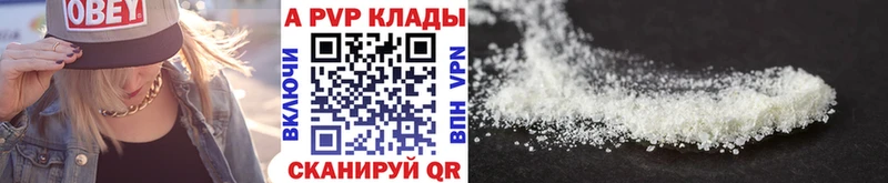 APVP крисы CK  Светлогорск 