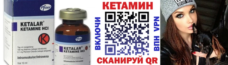 Кетамин VHQ  Светлогорск 