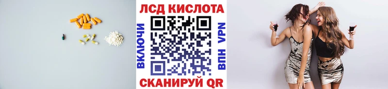 продажа наркотиков  гидра вход  ЛСД экстази кислота  Светлогорск 