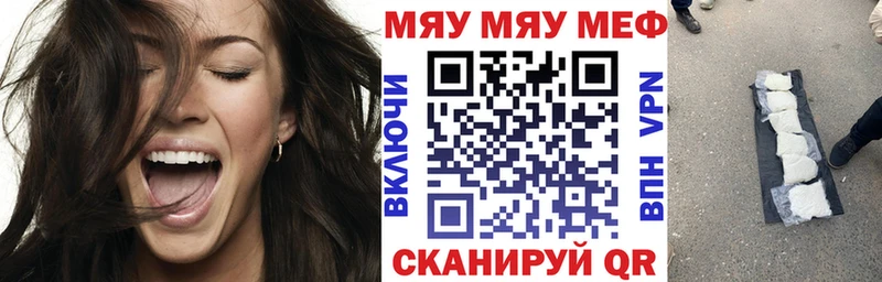 МЯУ-МЯУ VHQ где продают Светлогорск