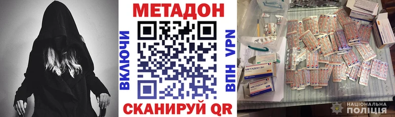 где найти Светлогорск МЕТАДОН мёд