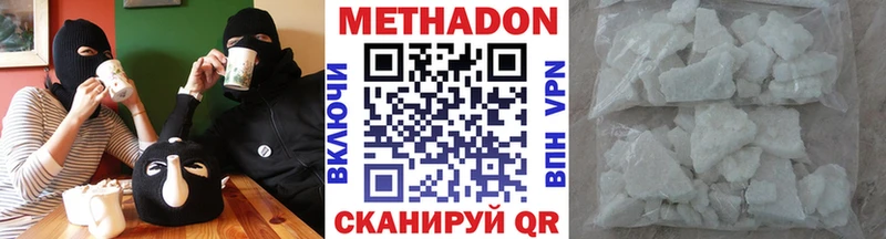 Метадон methadone Светлогорск